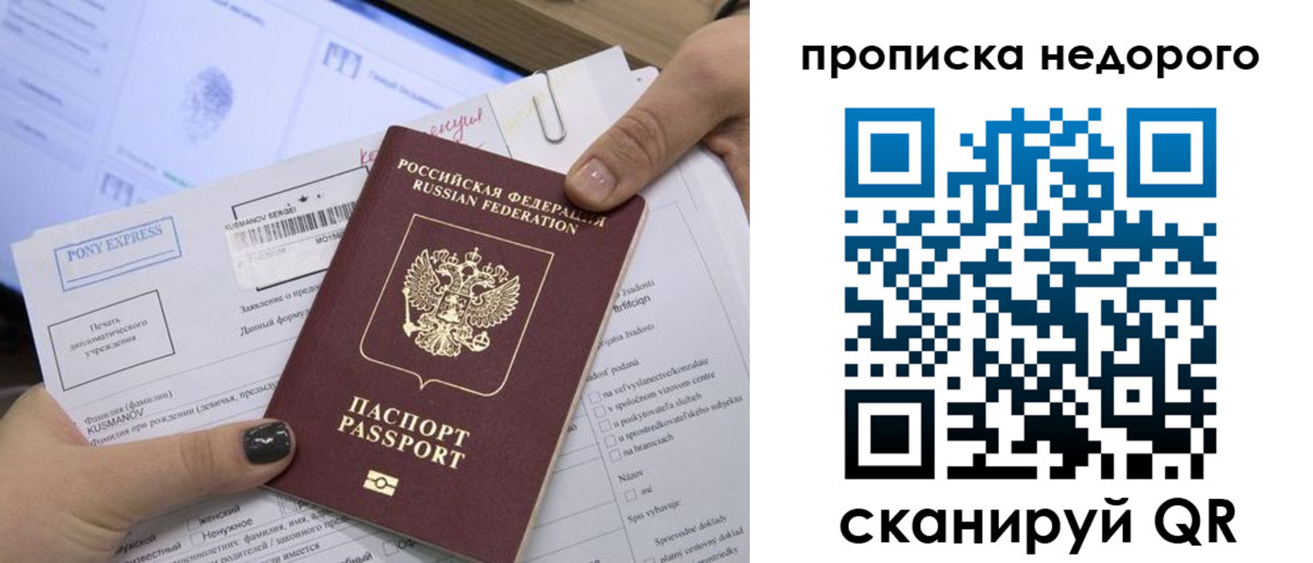 временная регистрация недорого в Белово