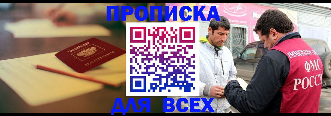 регистрация в Белово